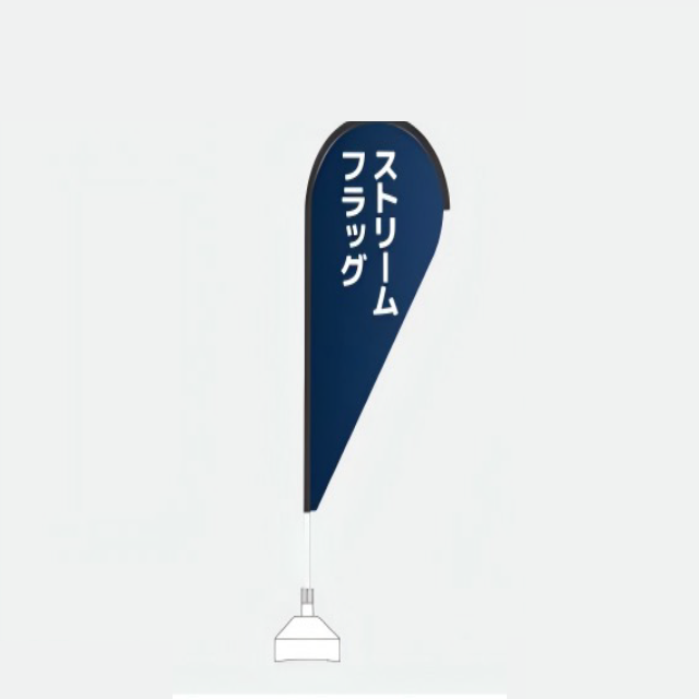 ストリームフラッグ900mm&times;2,000mm