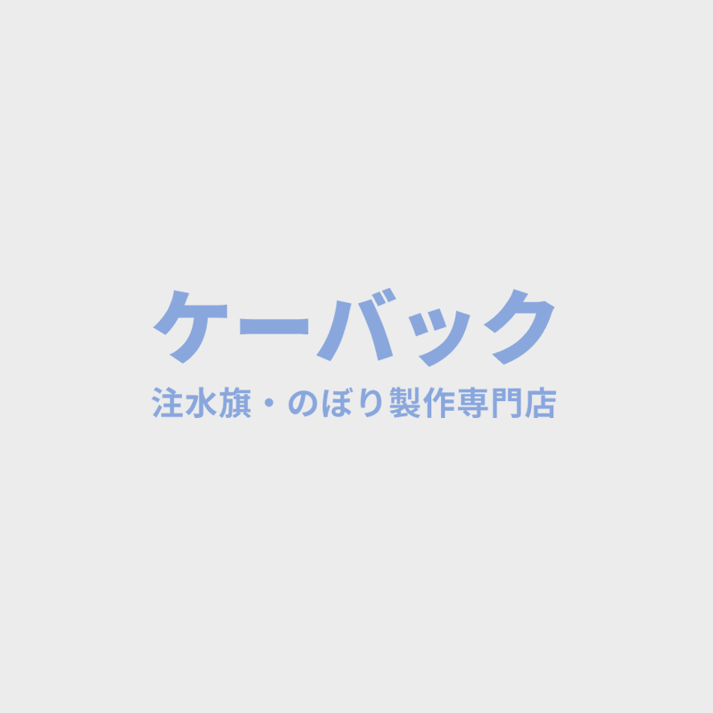 周囲ヒ一トカット