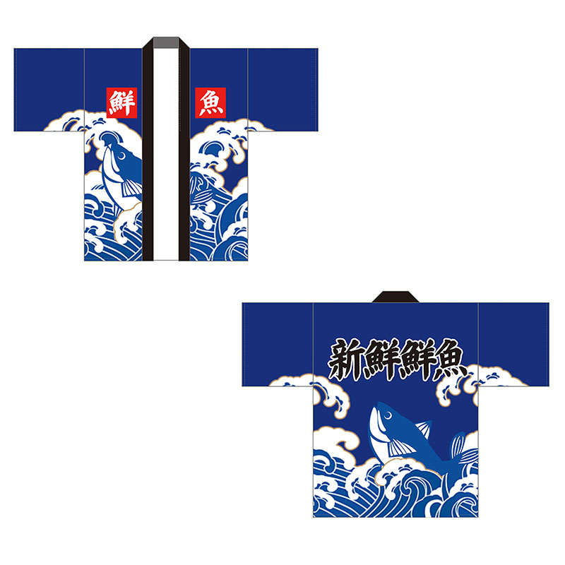 新鮮鮮魚