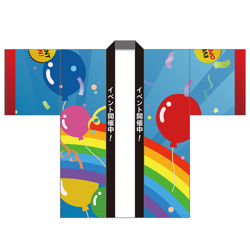 イベント開催中