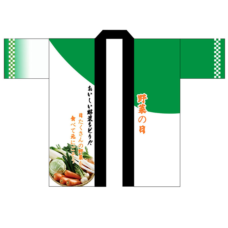 野菜の日
