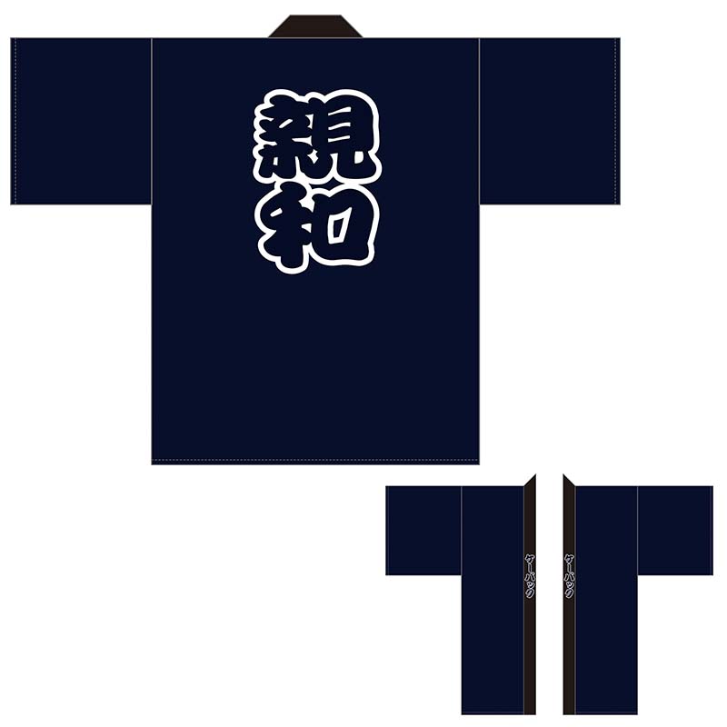 親和