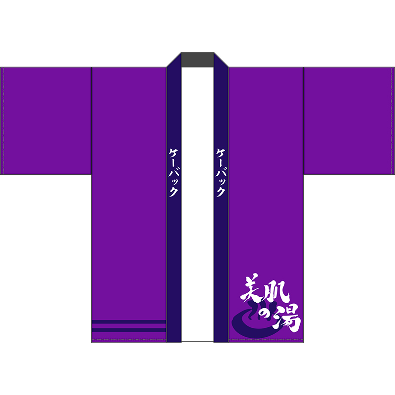美肌の湯