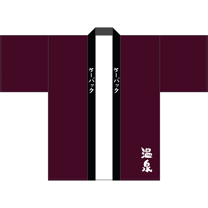 天然温泉