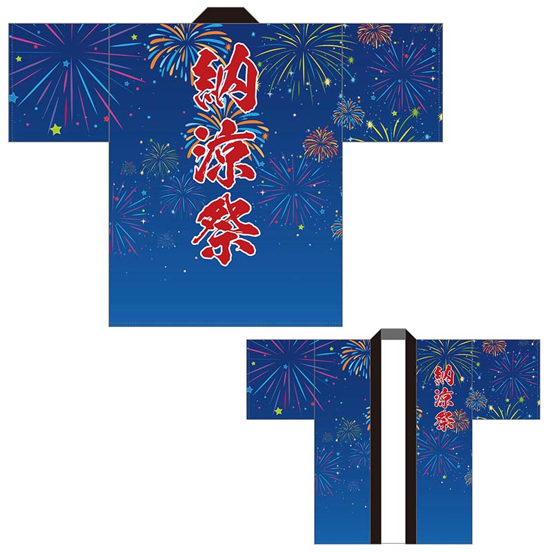 納涼祭