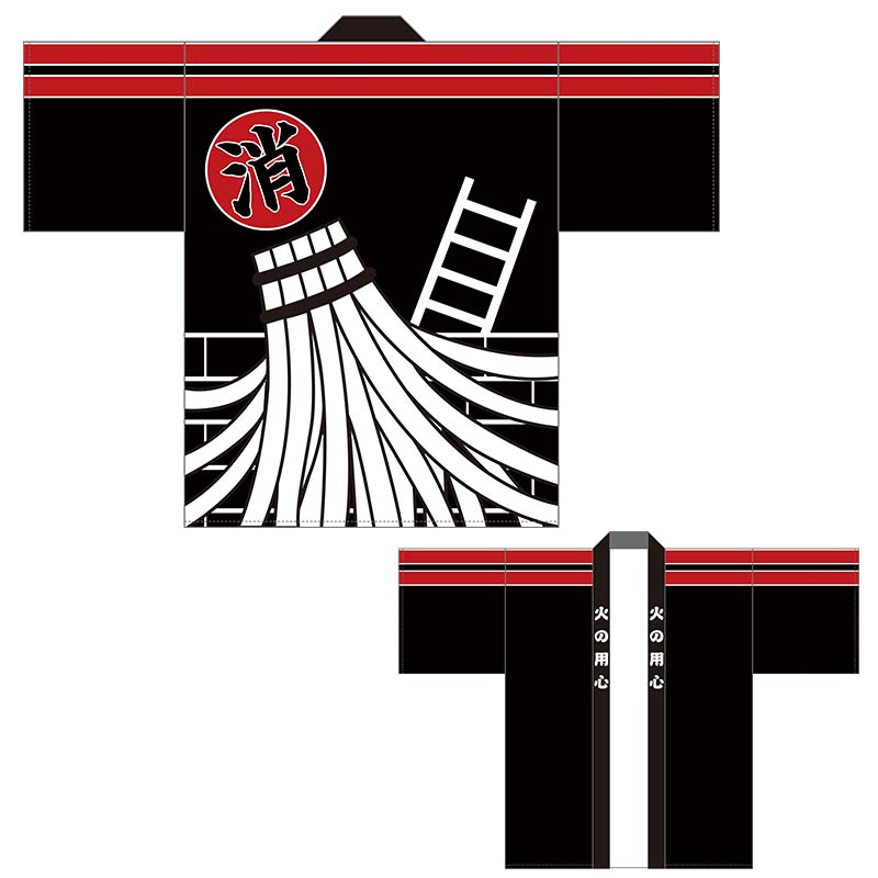 消防
