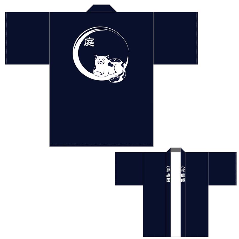 庭師