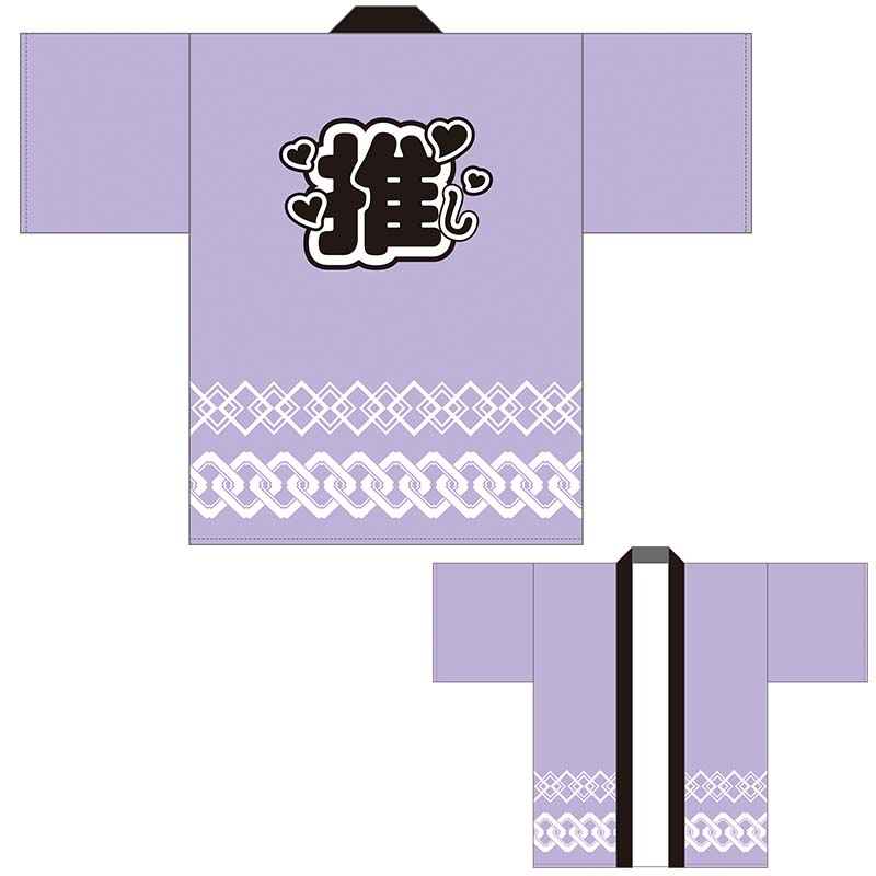 推し