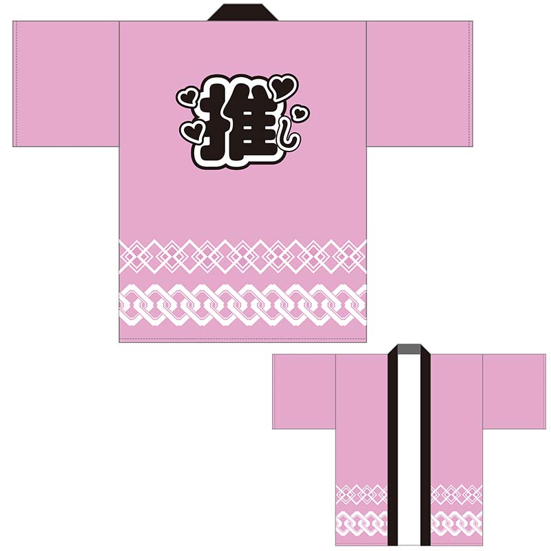 推し