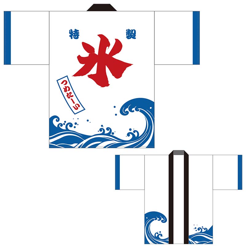 氷